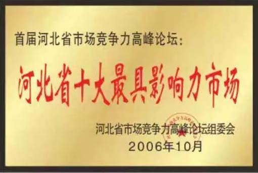 緊固件標(biāo)準(zhǔn)件生產(chǎn)廠家榮譽(yù)展示