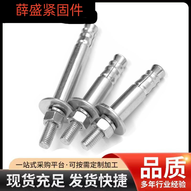 機械錨栓  建筑加固錨 化學錨栓