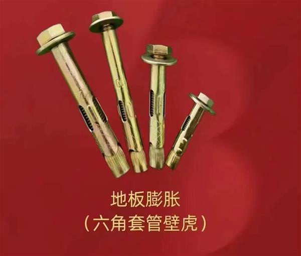 六角頭內膨脹 國標膨脹螺絲 膨脹螺栓 外膨脹 內膨脹